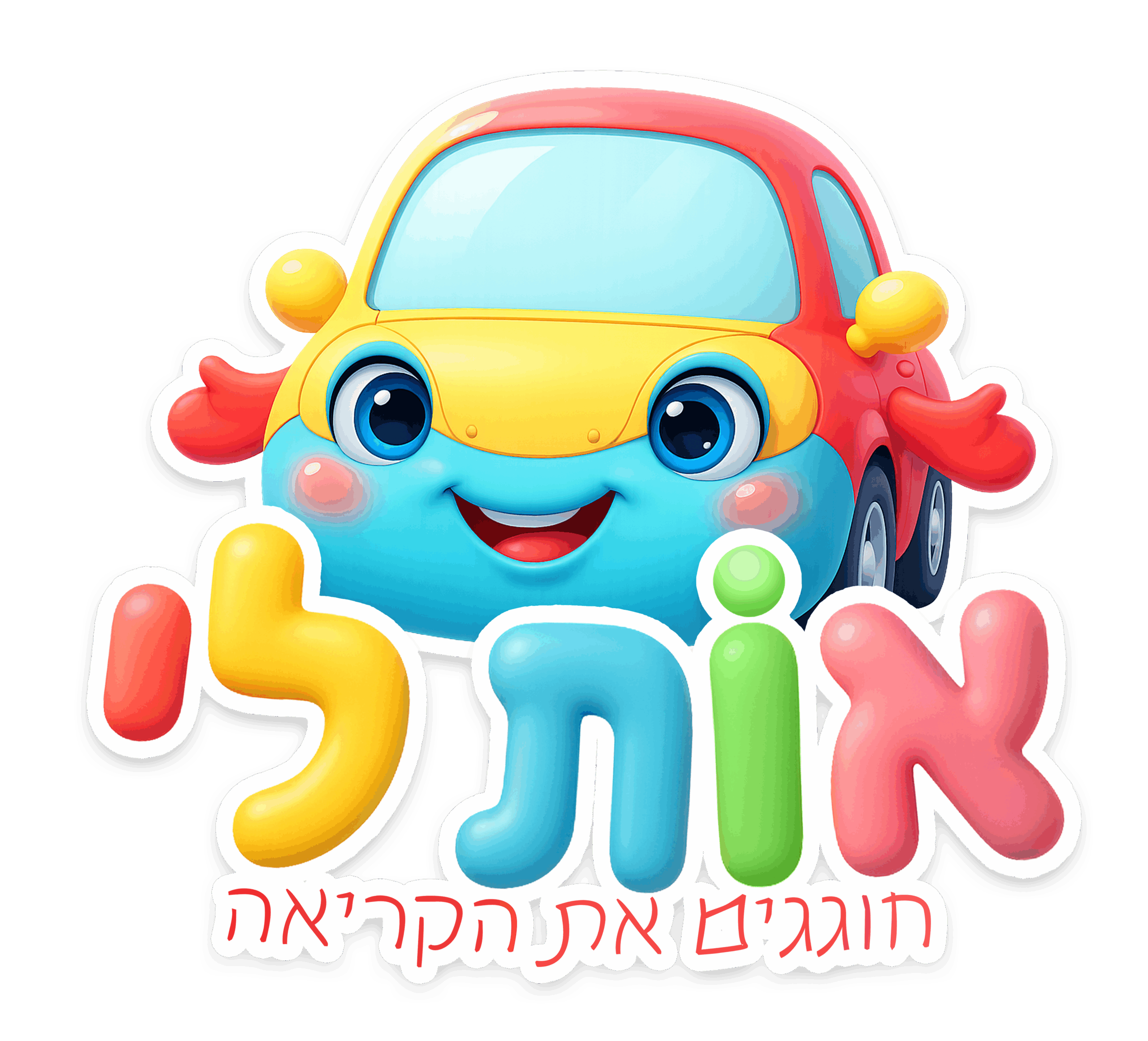 אותלי